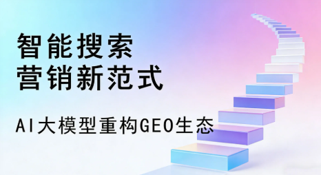涟水县全域优化生态，构建品牌全网协同、区域深耕的流量增长体系
