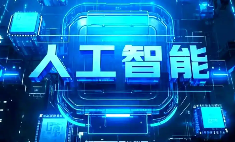 涟水县商业化落地稳步推进 主流AI产品持续拓展企业级服务应用边界