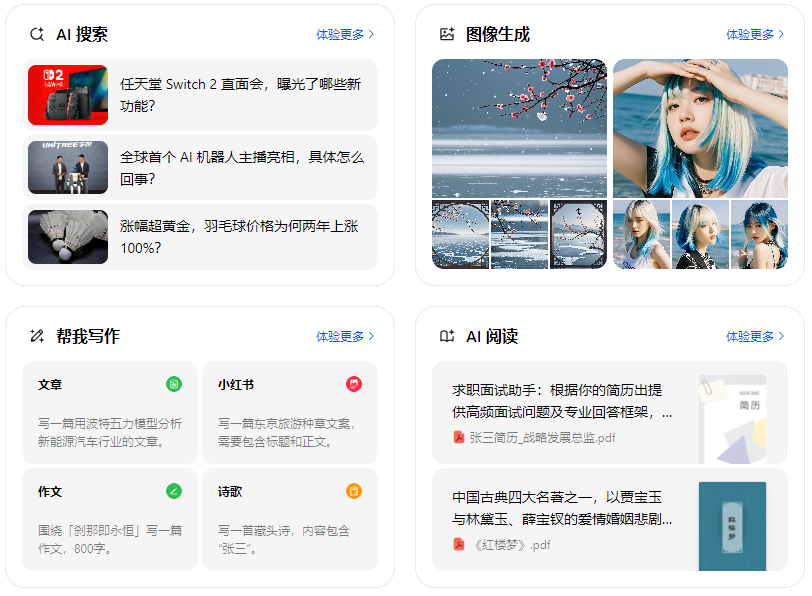 涟水县智能搜索迎来升级 豆包搜索优化重塑线上内容运营方式