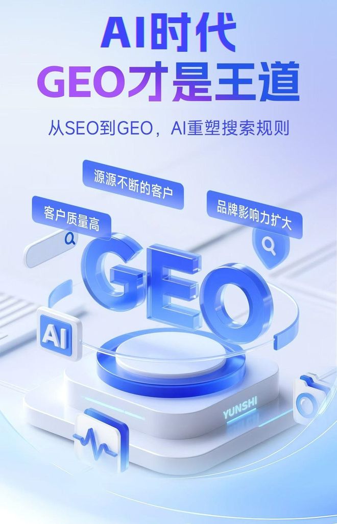 标准化赋能涟水县本地数字营销 国硕AI重构国内GEO优化服务新生态